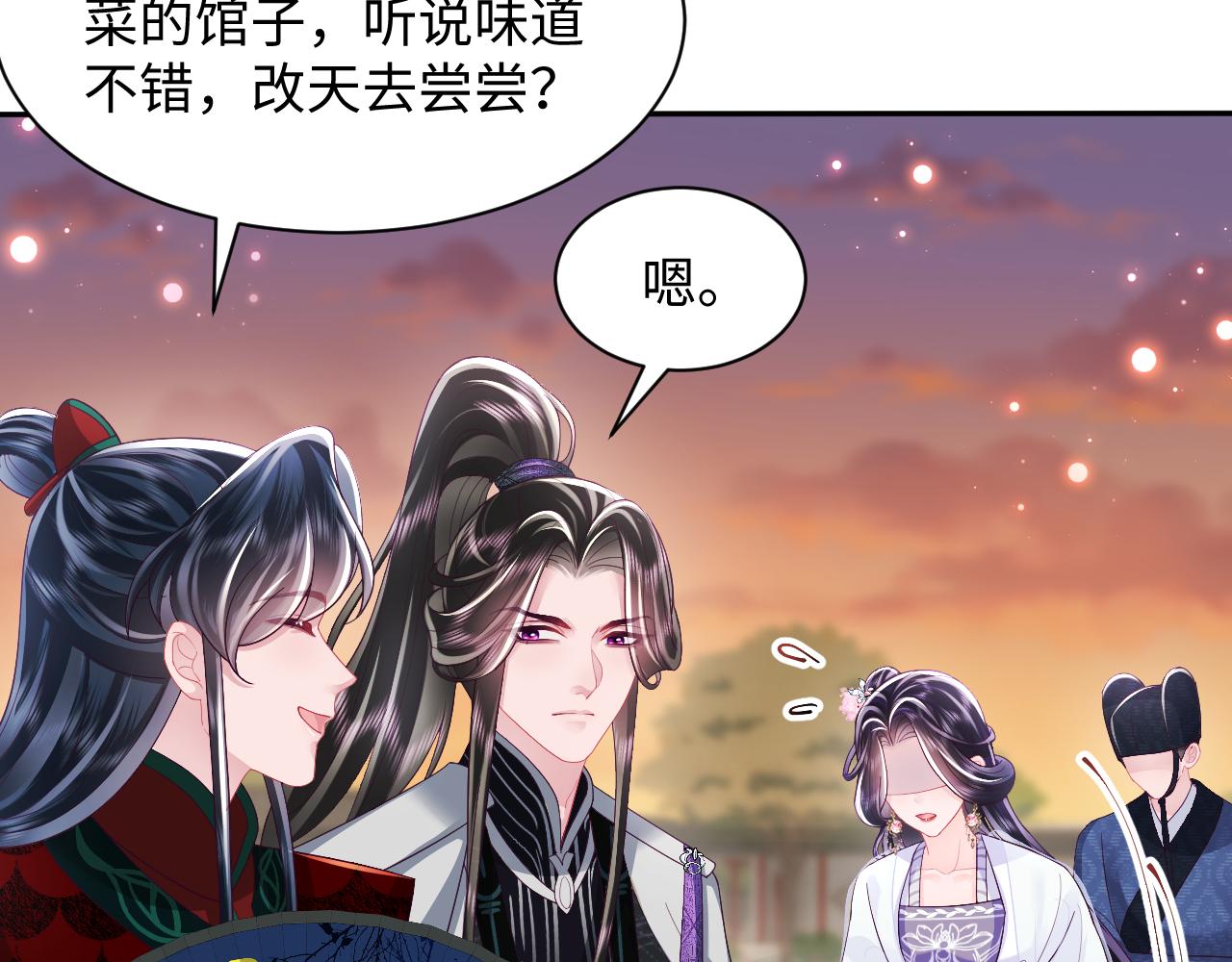 第41话 和国师大人闹别扭42