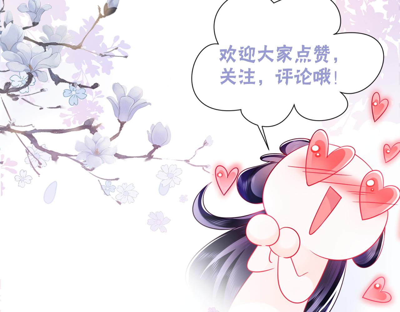 第51话 就算是醋包我也爱100
