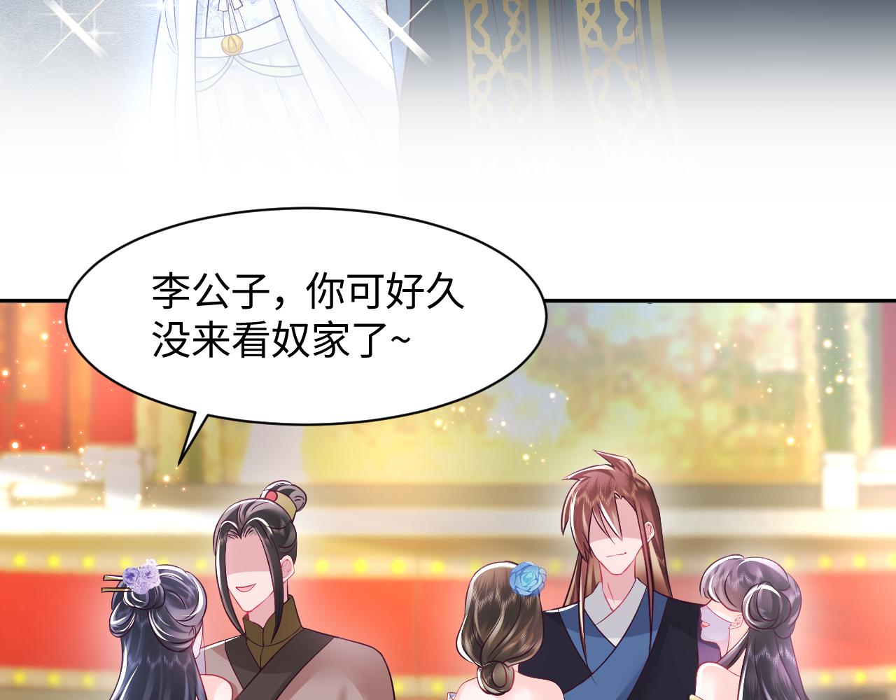 第6话 为了保命修改剧情？87