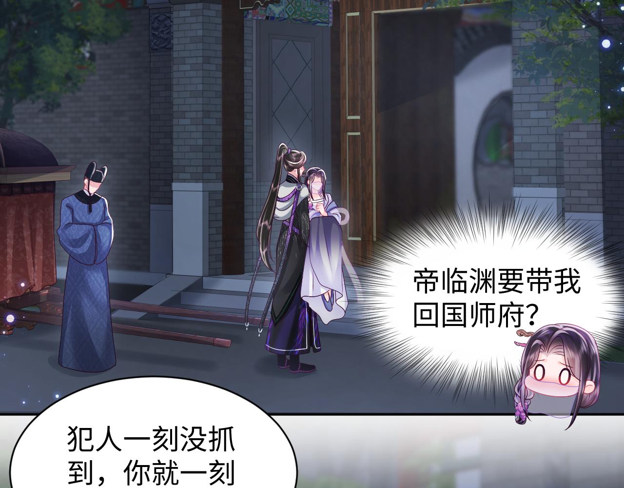 第43话 共处一室24
