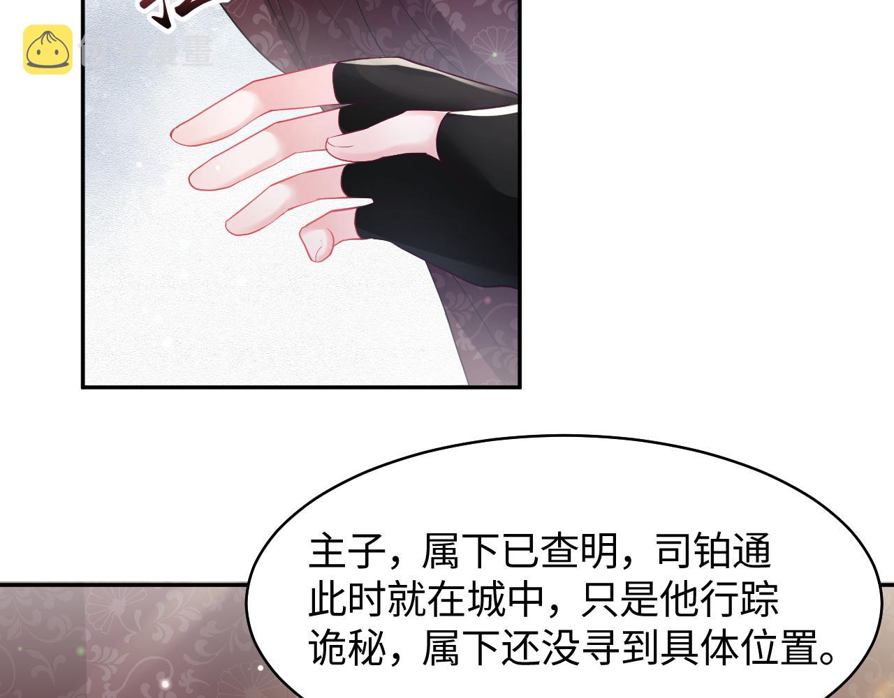第6话 为了保命修改剧情？32