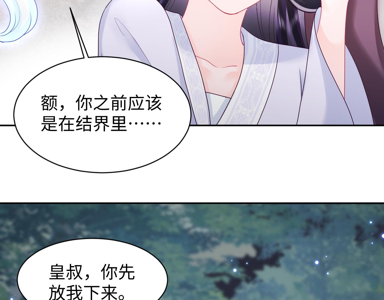 第23话 半夜遇见鬼79