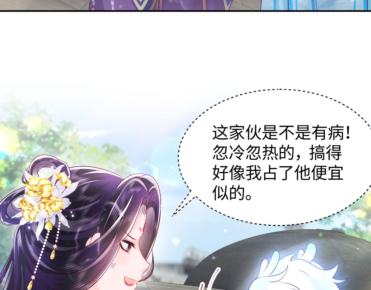 第4话 反派对我一见钟情？63