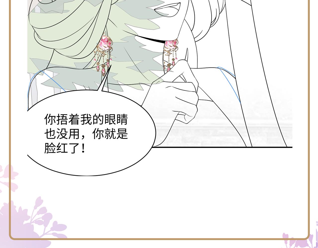 第52话 越发粘人的国师124