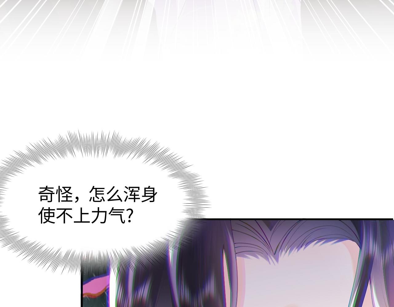 第7话 “偶遇”国师？32