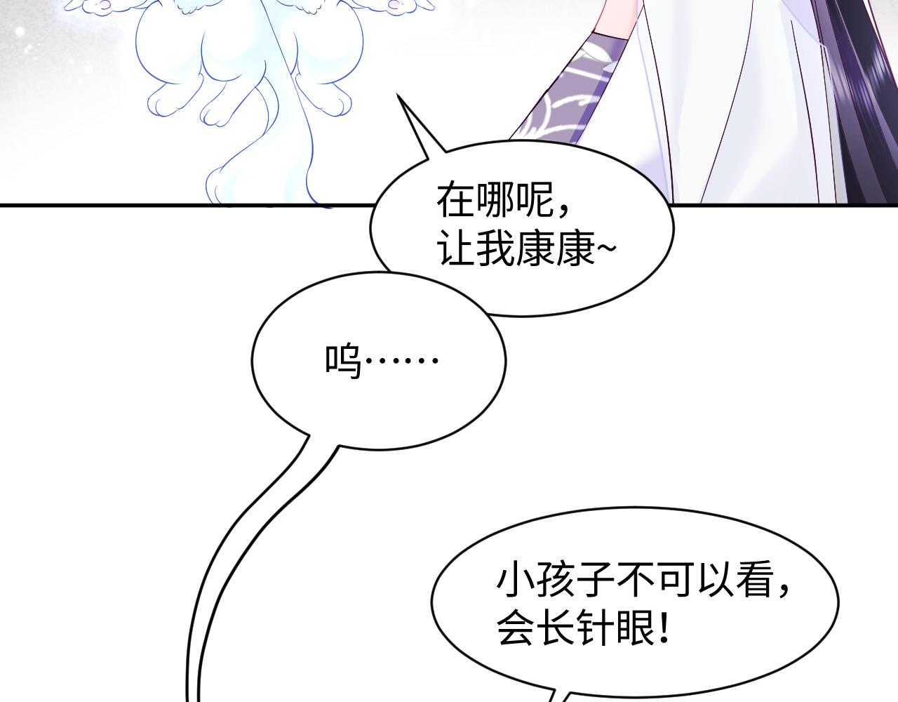 第27话 国师大人的关心19