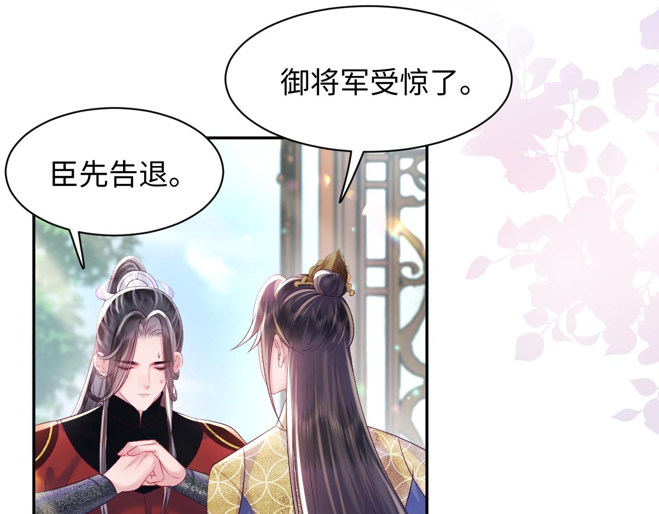 第1话 穿书成恶毒女配98