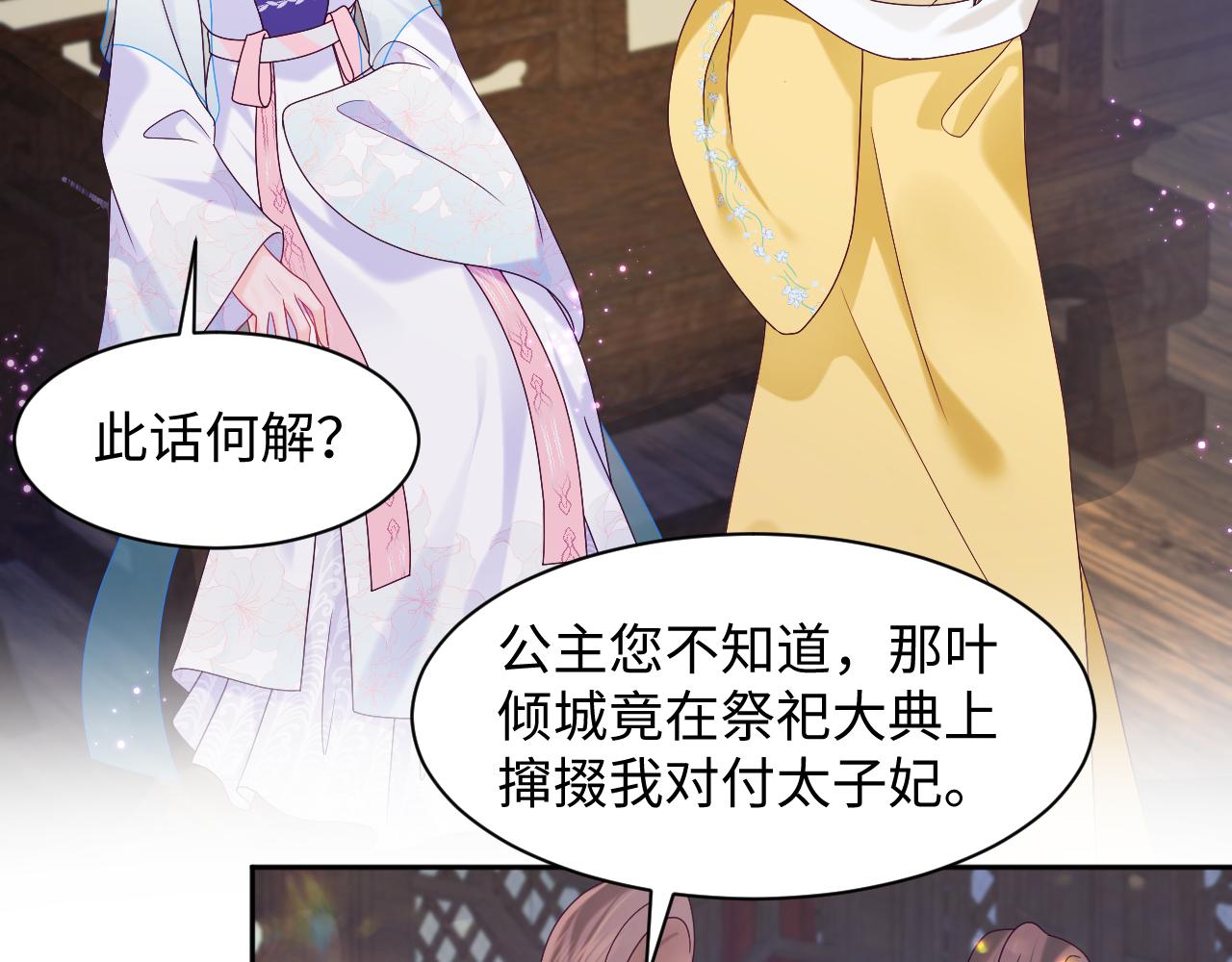 第39话 小惩罚73