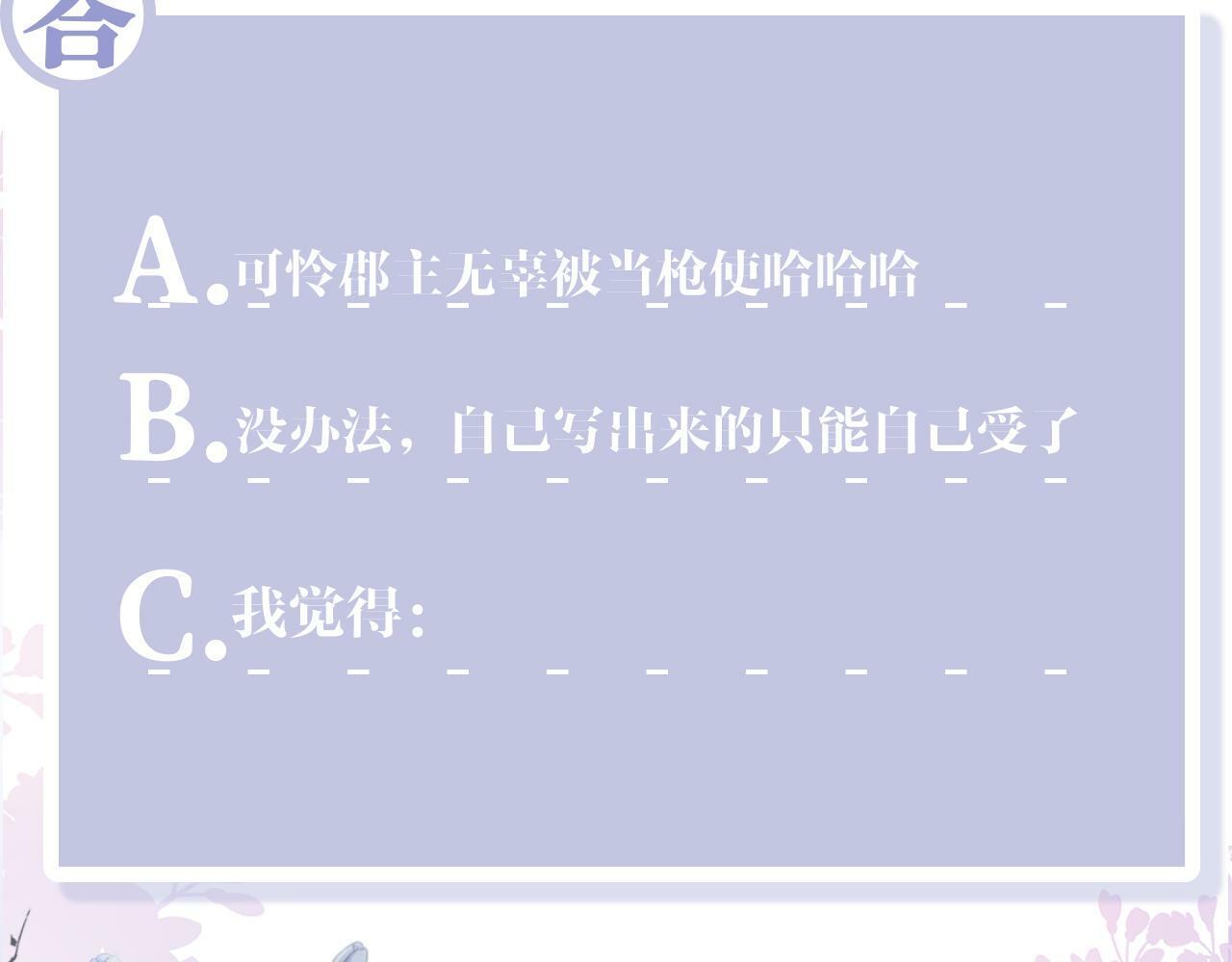 第65话 太后的计谋101