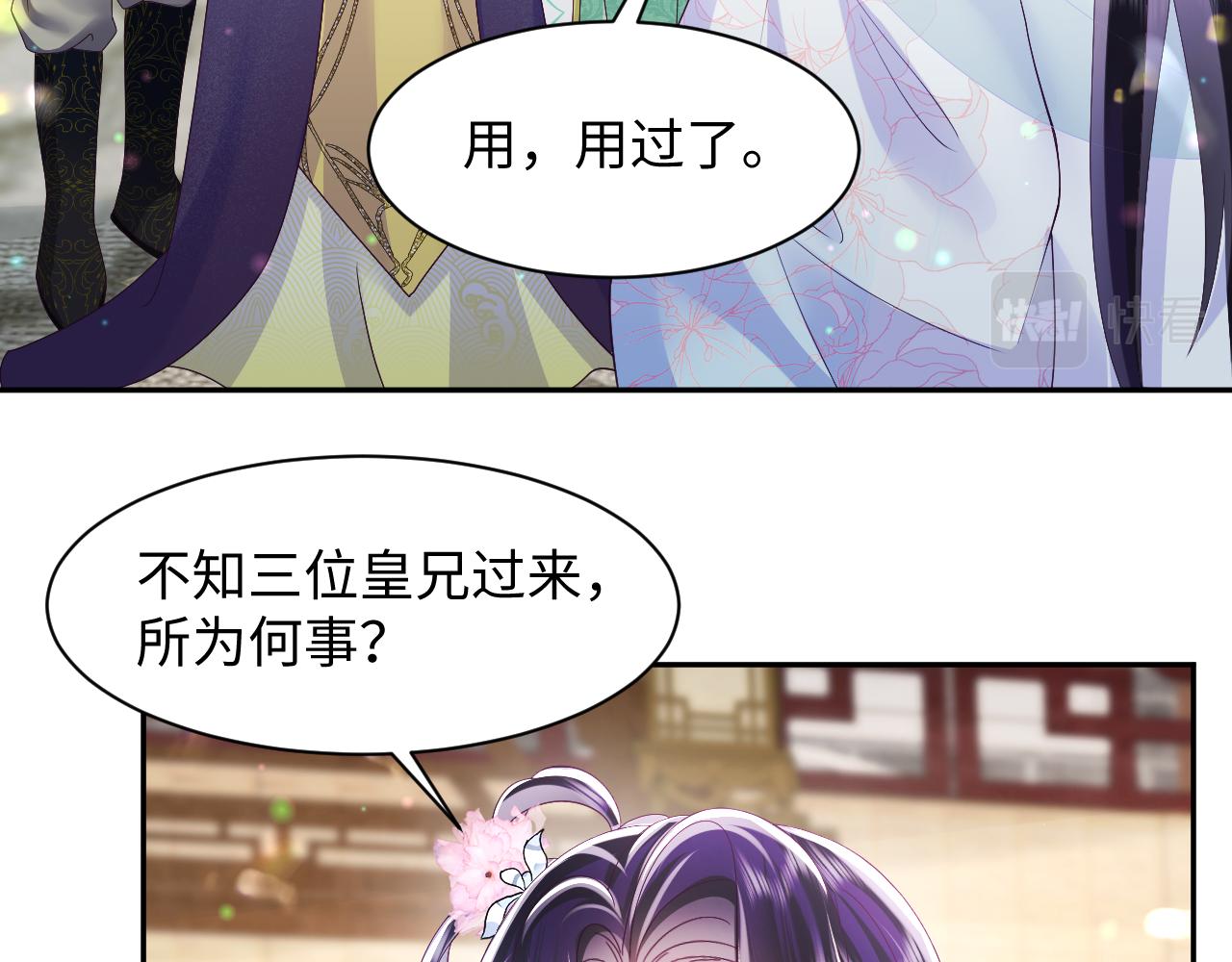 第50话 醉酒的国师大人78