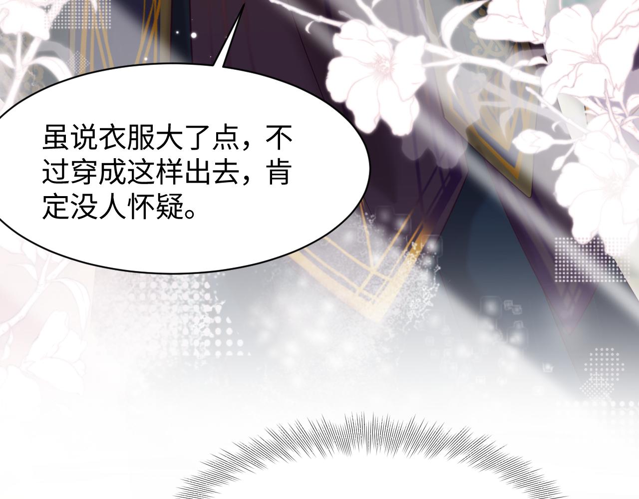 第10话 国师大人被吃豆腐？53