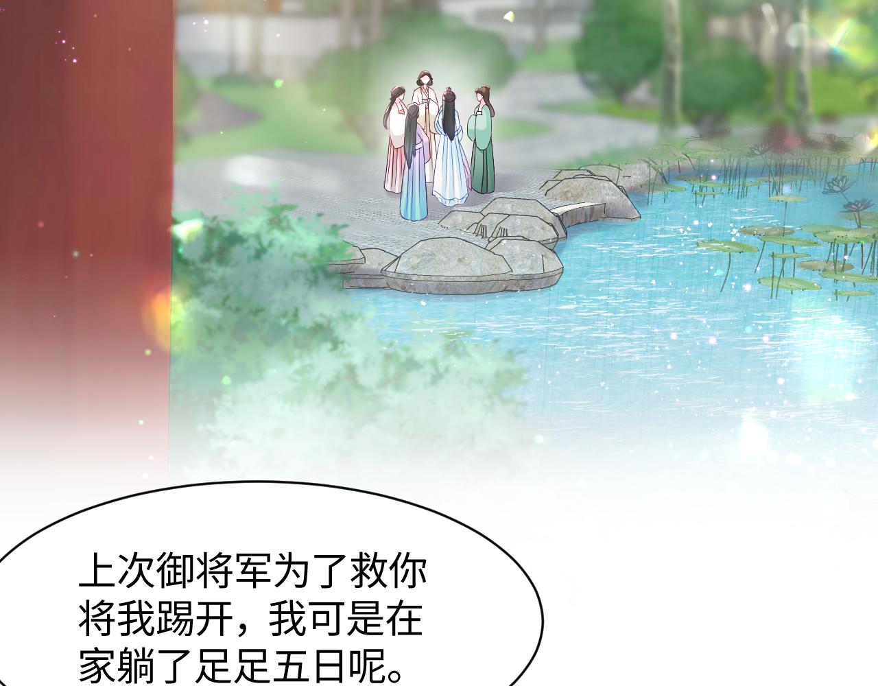 第3话  阻止反派爱上女主55