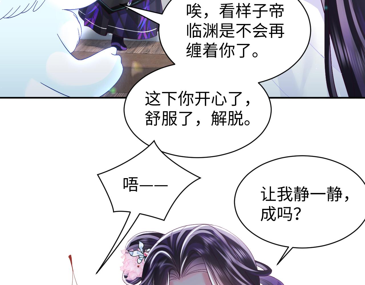 第41话 和国师大人闹别扭32