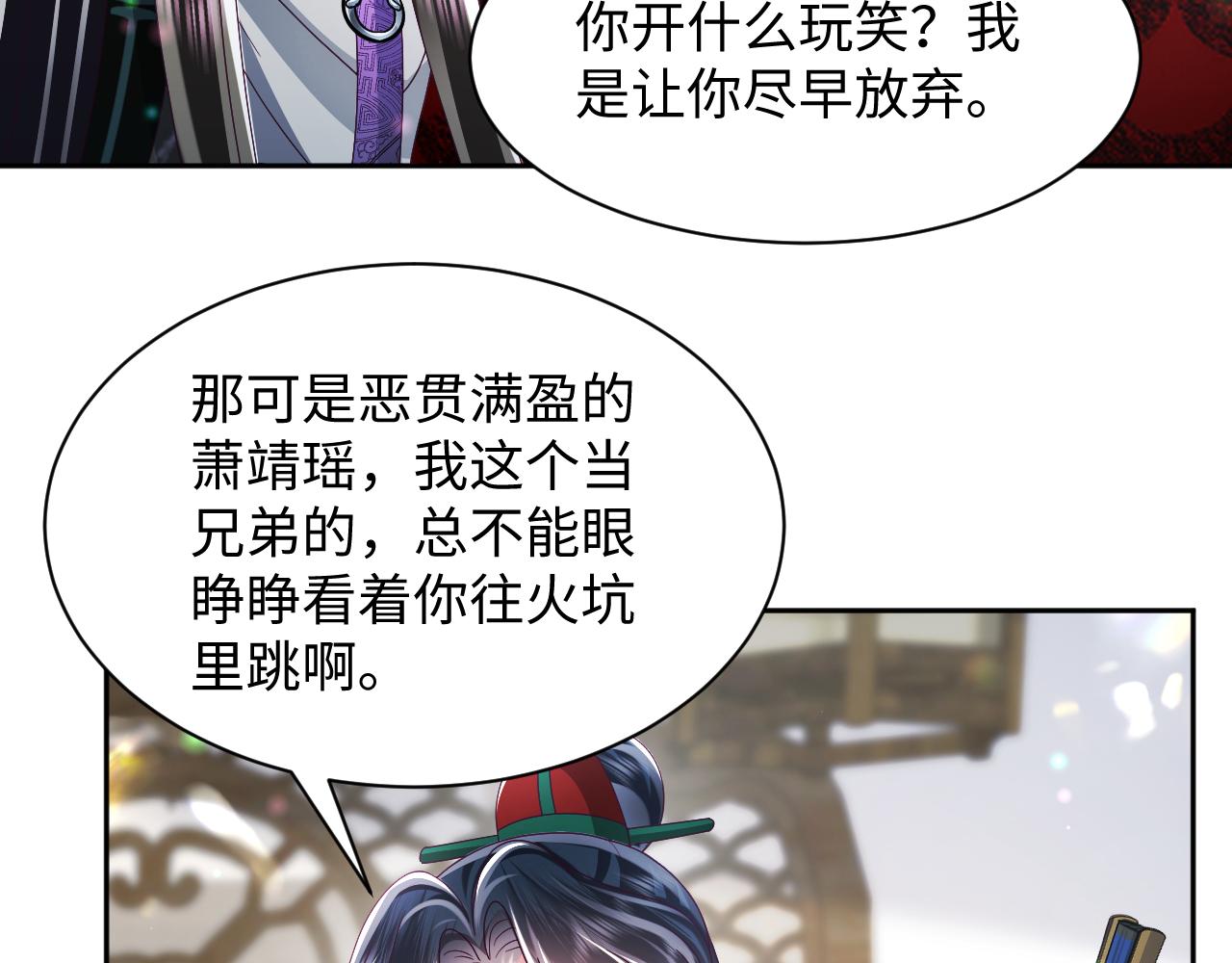 第45话 请让我好好学习！66