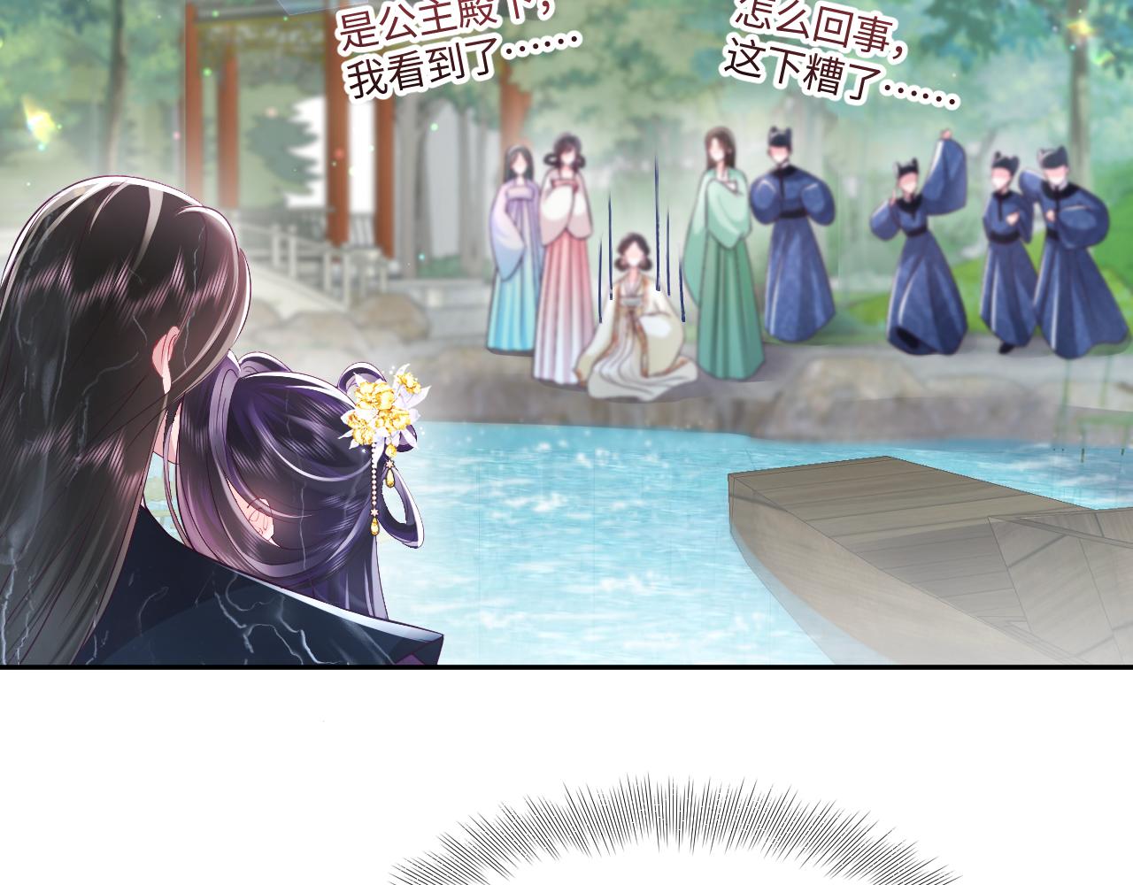 第3话  阻止反派爱上女主105