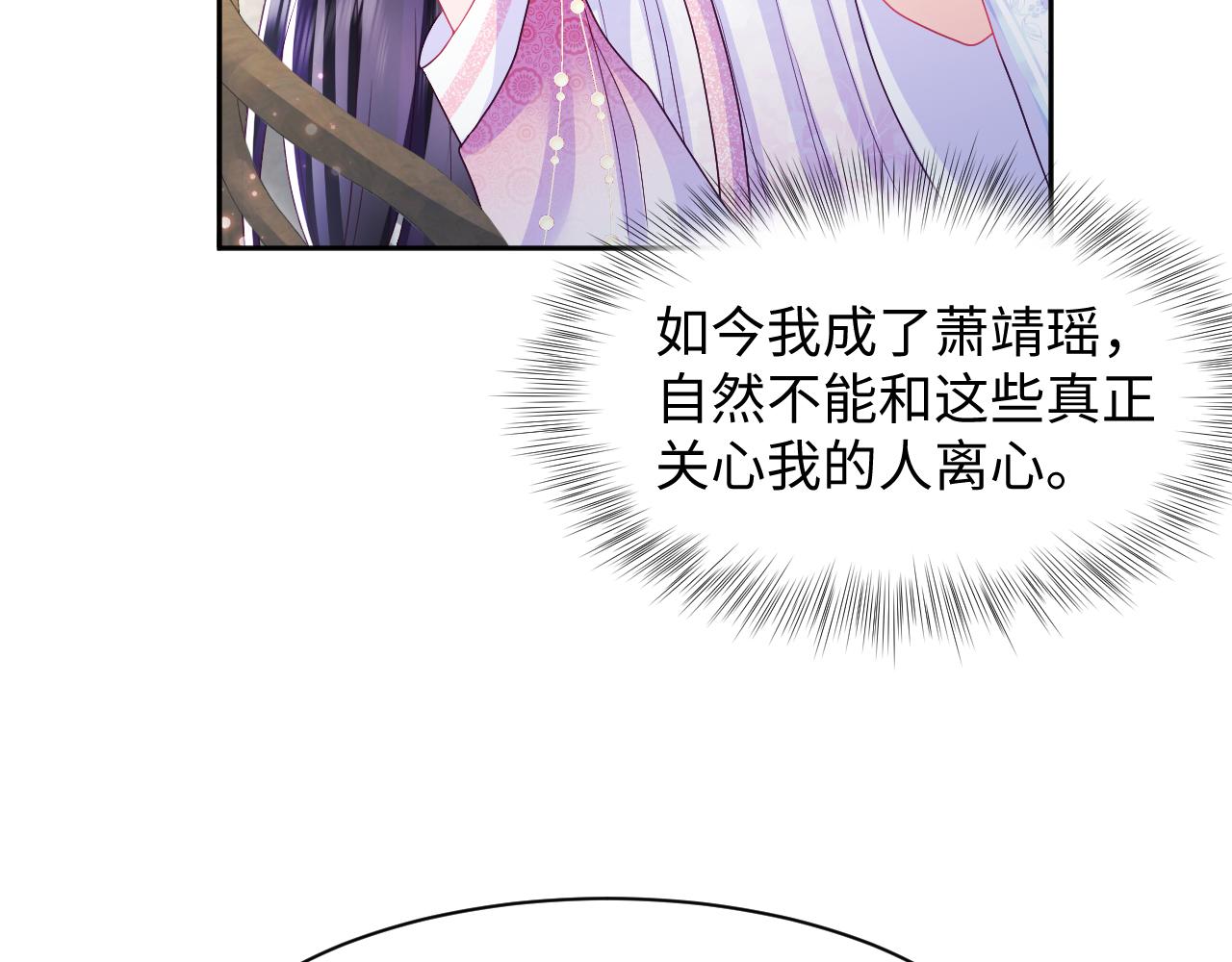 第11话 搞好姑嫂关系39