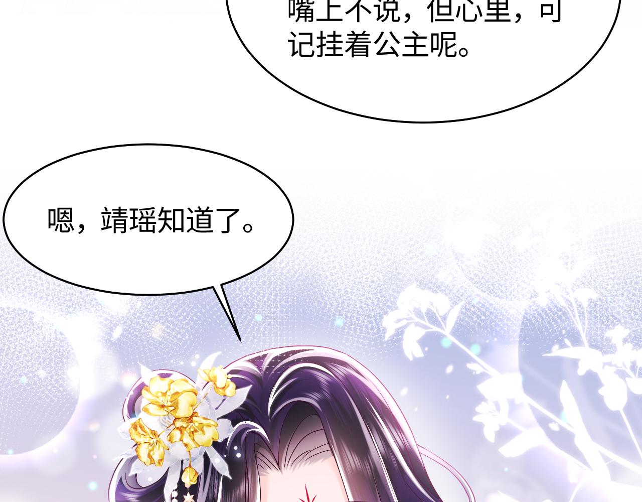 第12话 初级任务完成26