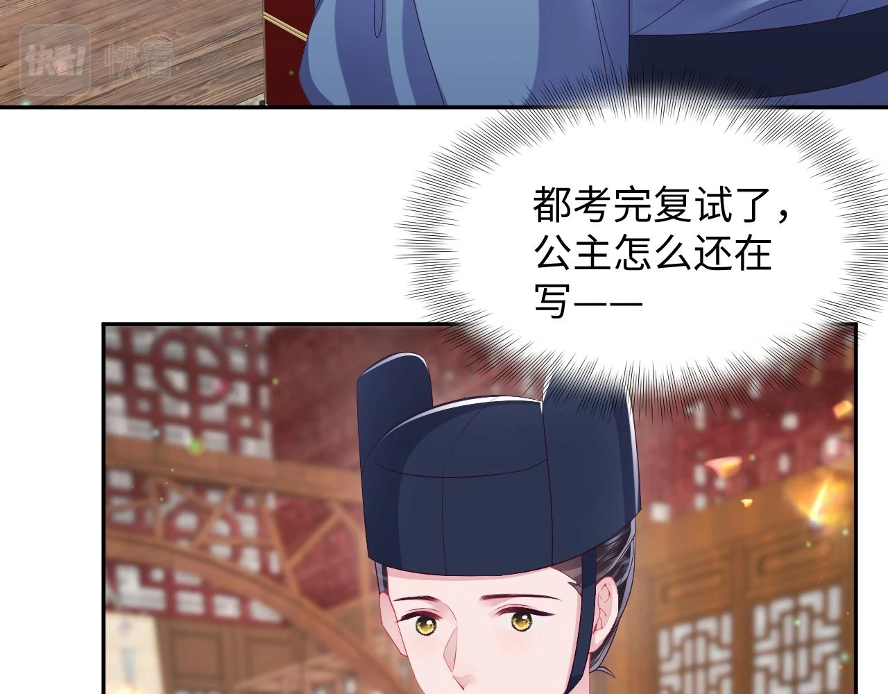 第56话 风流少爷与“金丝雀”91