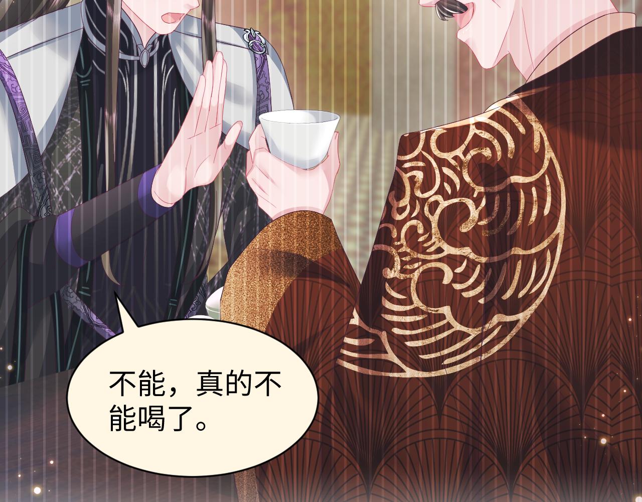 第50话 醉酒的国师大人44
