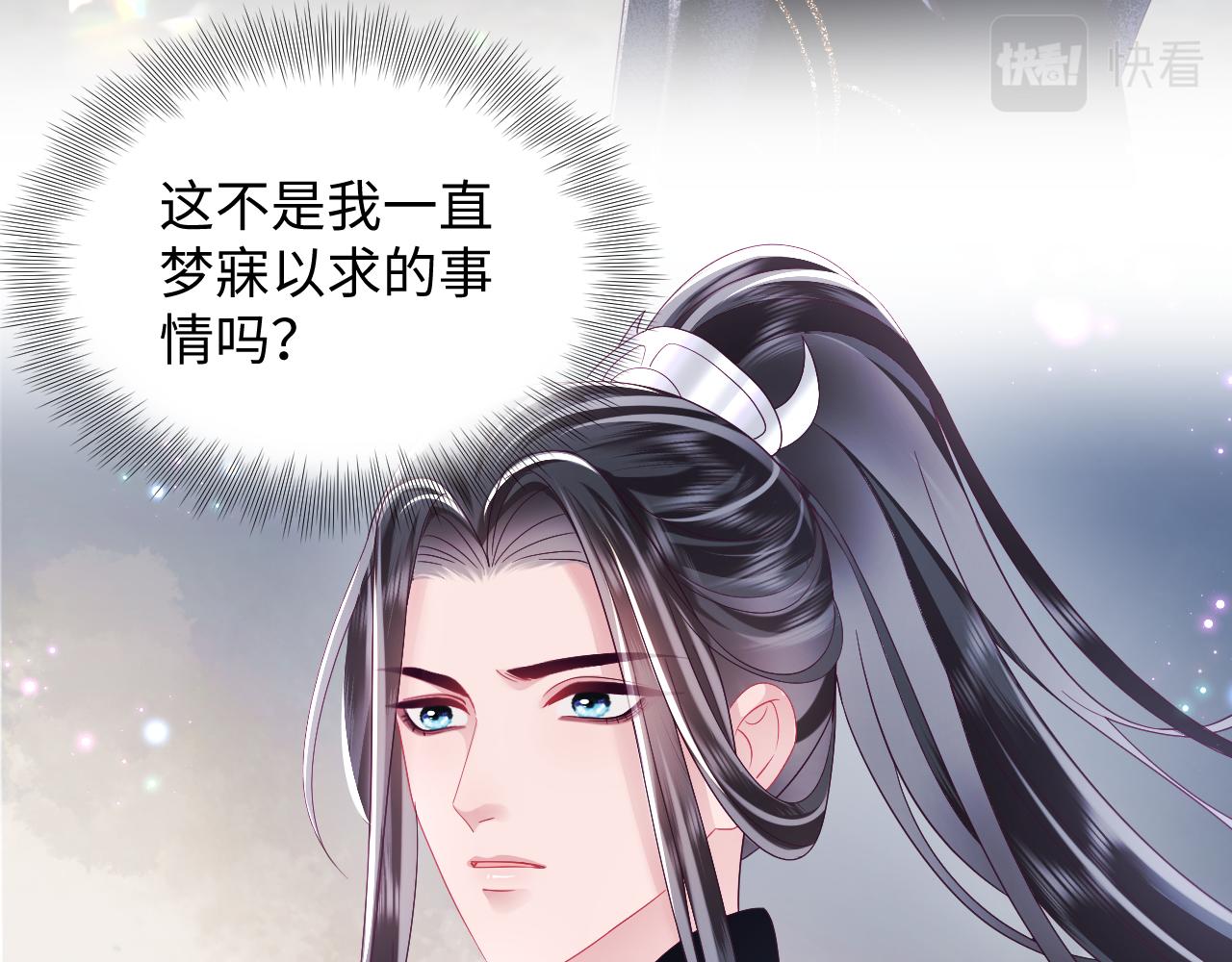 第46话 “男主”的后悔20