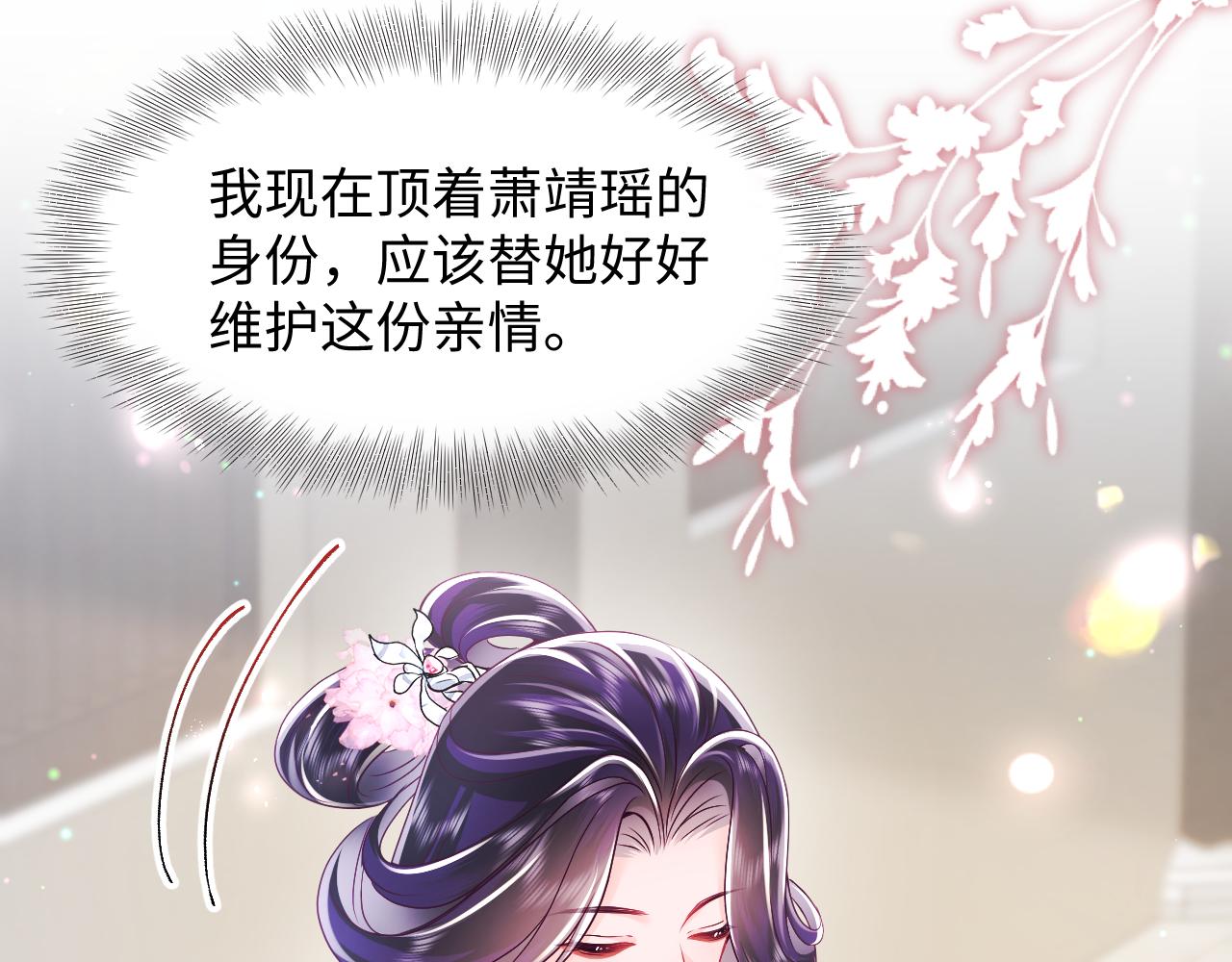 第18话 请不要靠太近24
