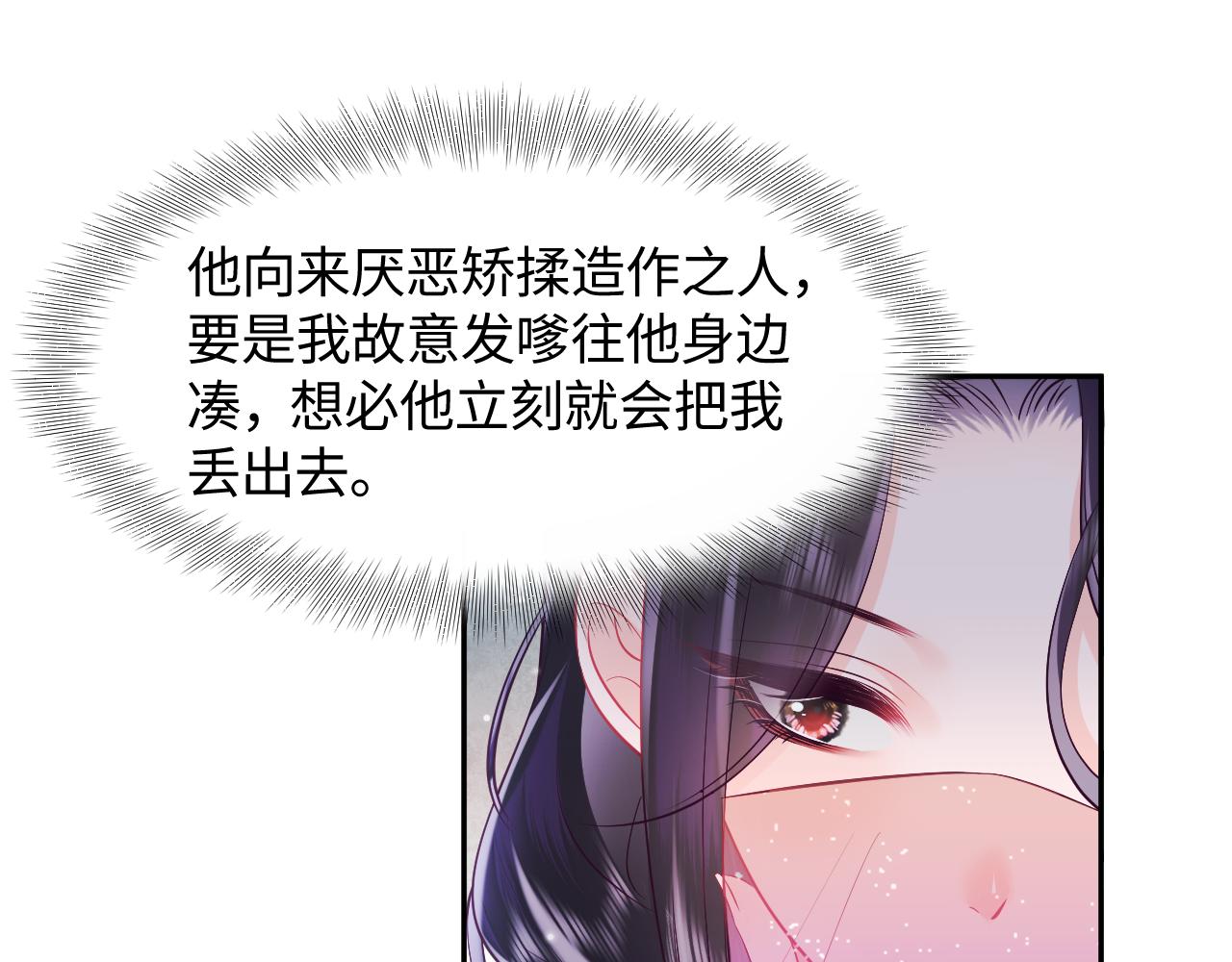 第8话 落入国师“虎口”？15