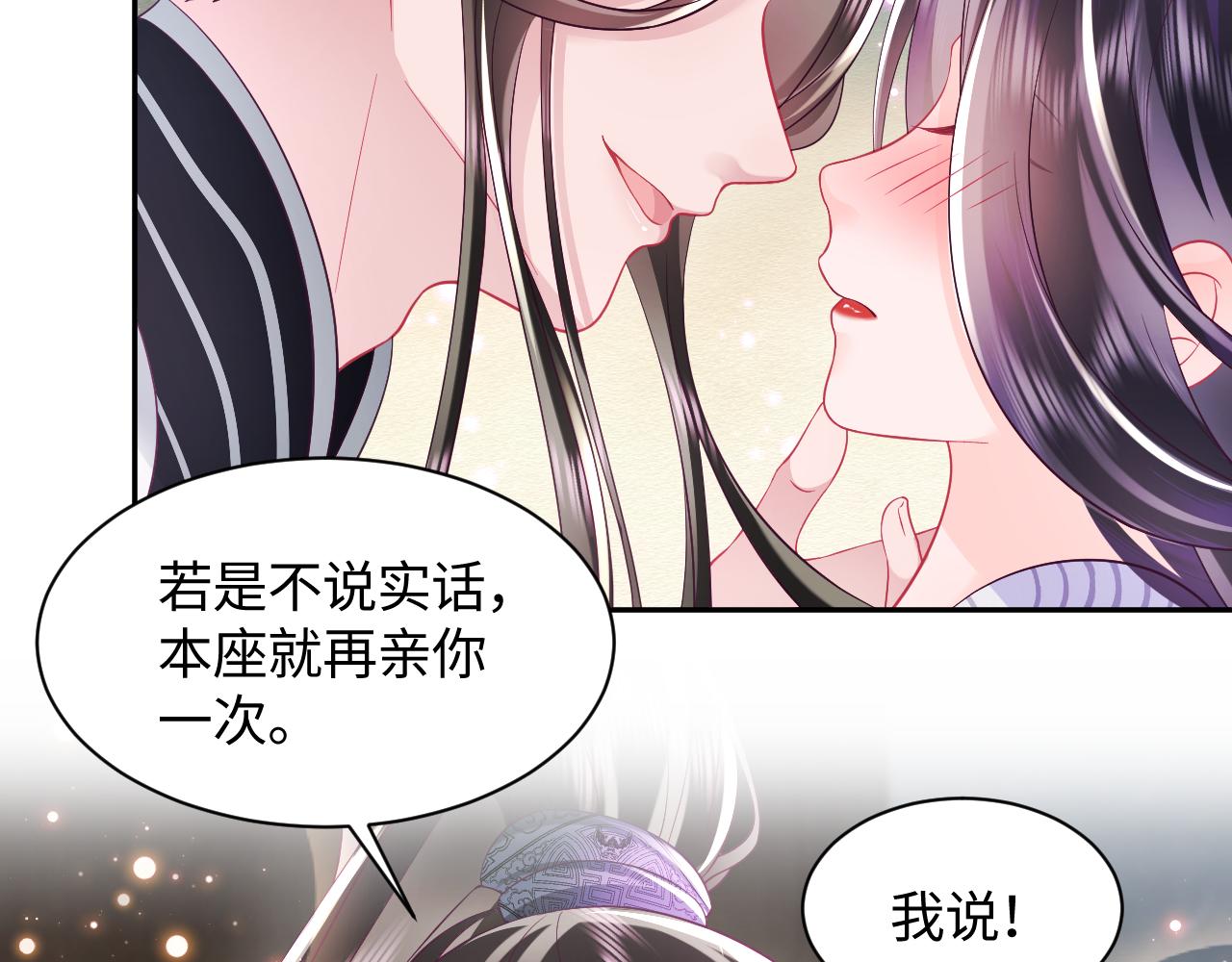 第38话 潜入国师密室61