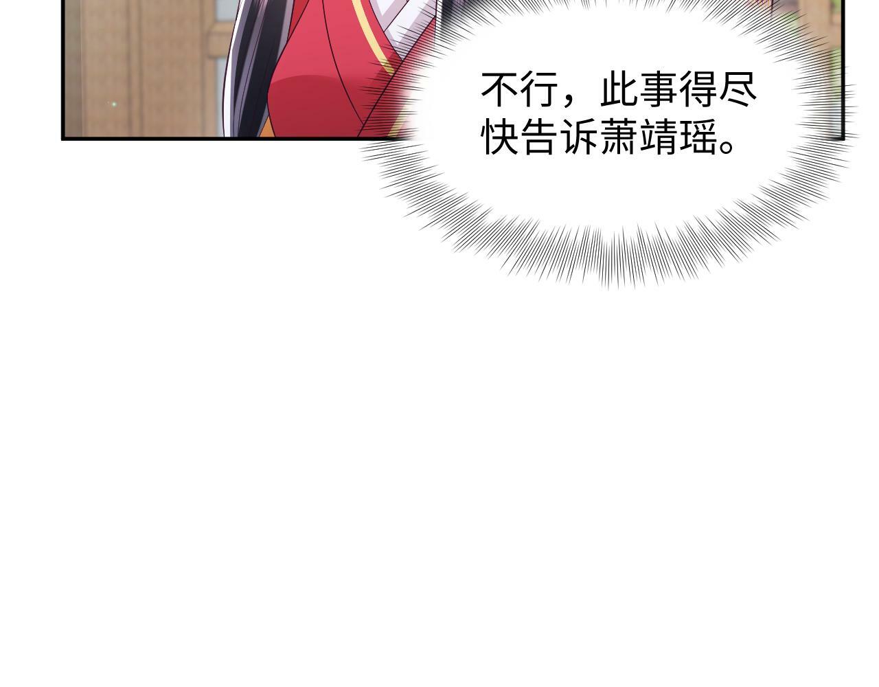 第65话 太后的计谋40