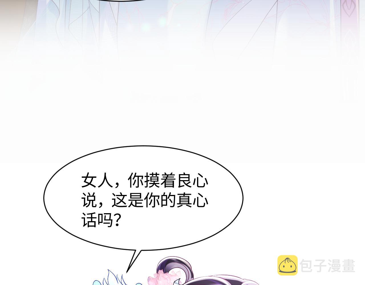第40话 调戏冰山美人81