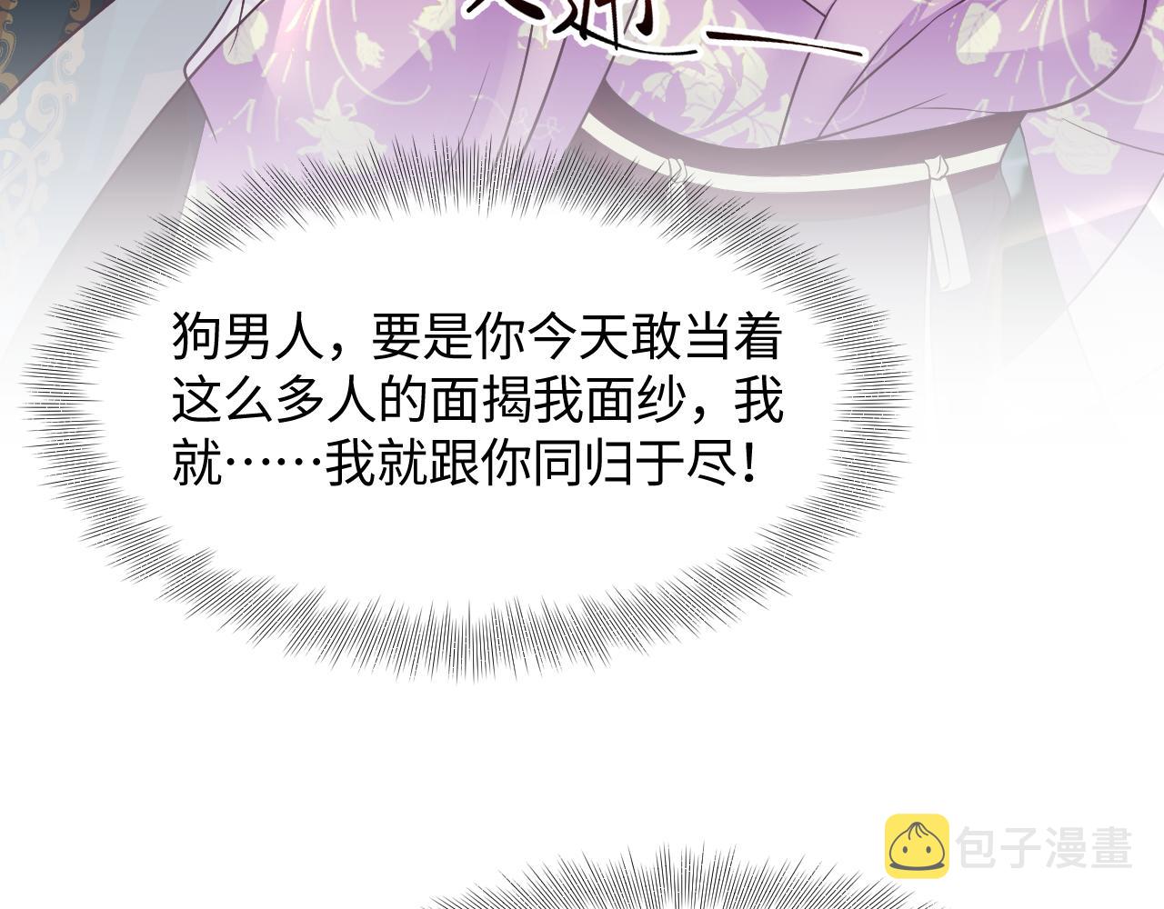 第8话 落入国师“虎口”？6