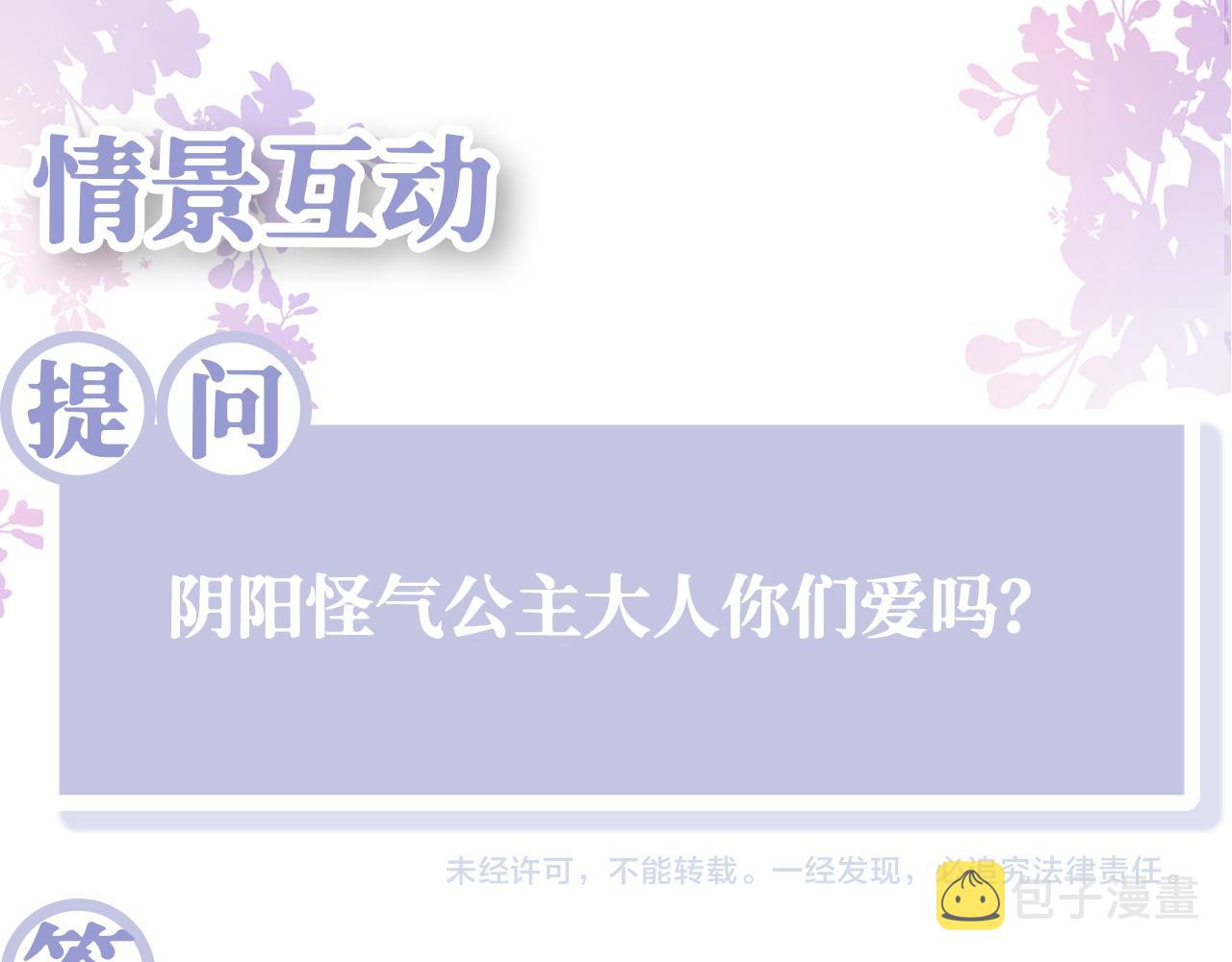 第17话 “反贪”任务110
