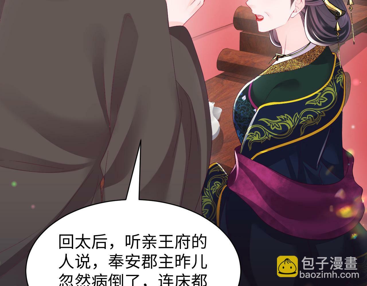 第67话 与国师大人的婚约34