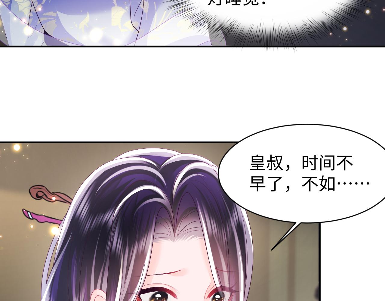 第43话 共处一室61