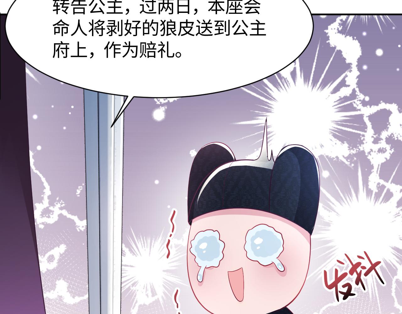 第2话 小说大反派登场！56