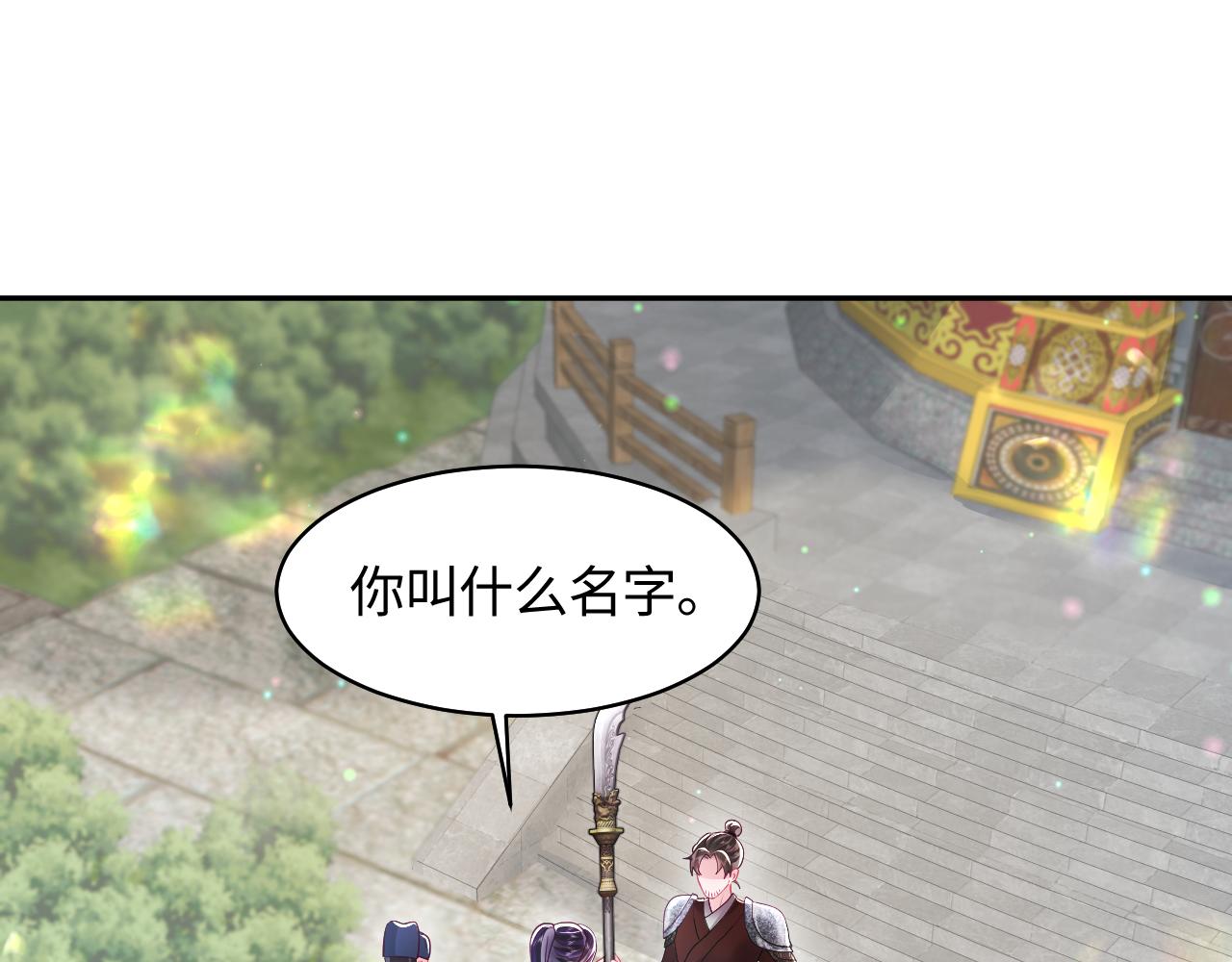 第17话 “反贪”任务4