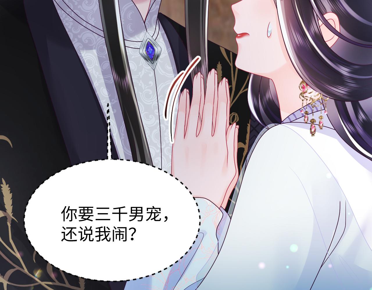 第51话 就算是醋包我也爱58