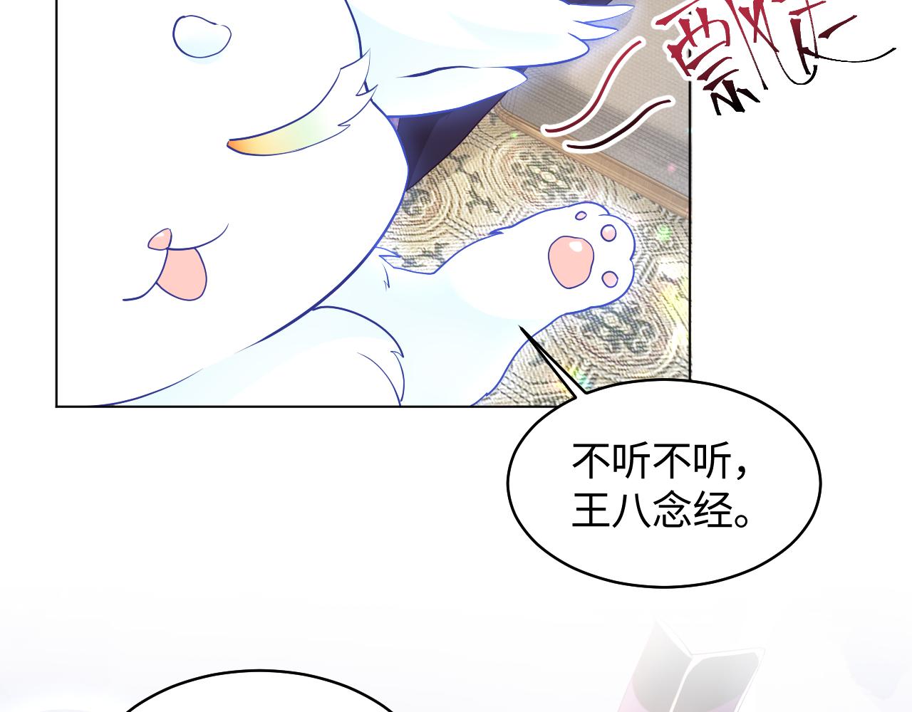 第19话 国师大人的察觉17