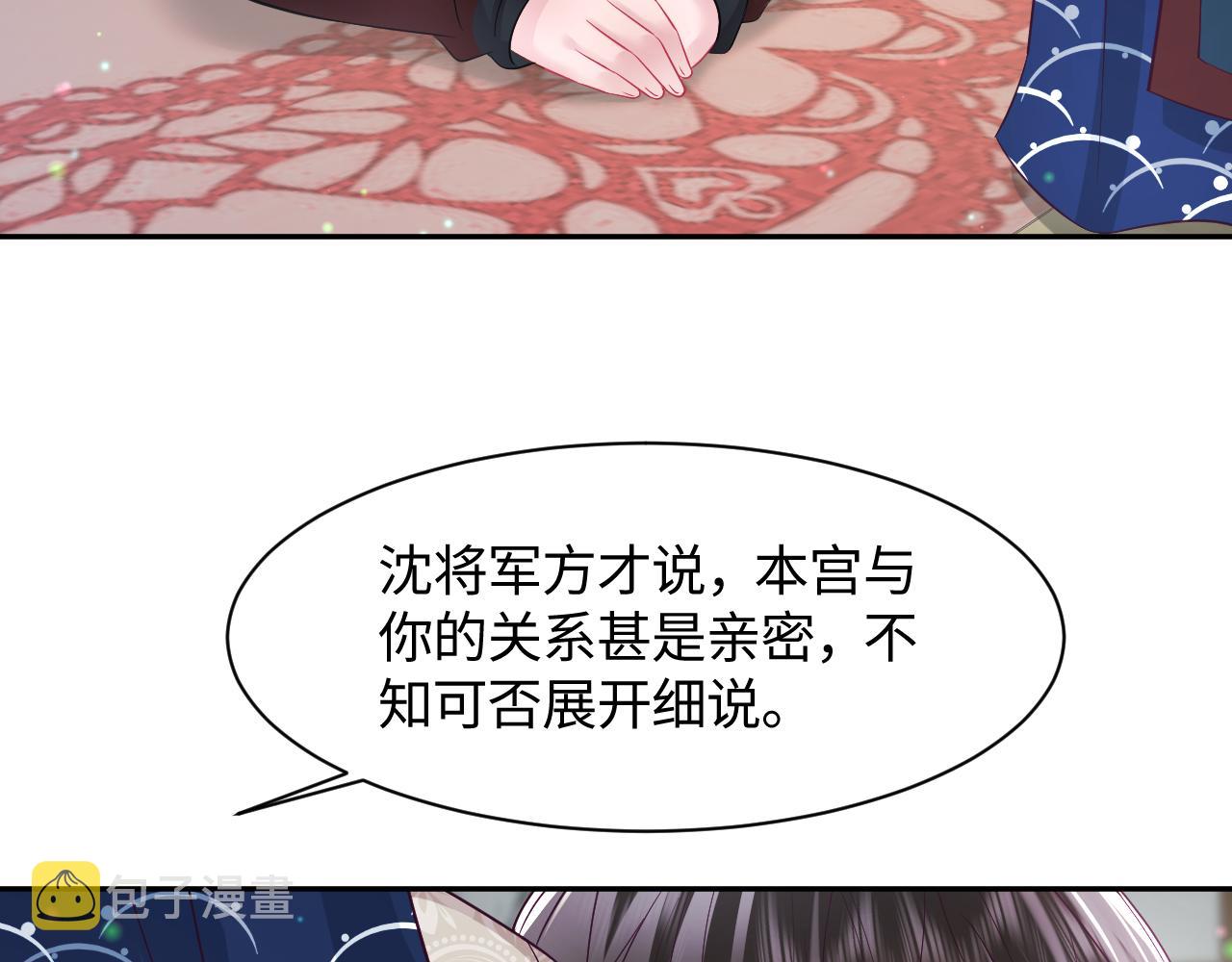 第17话 “反贪”任务79