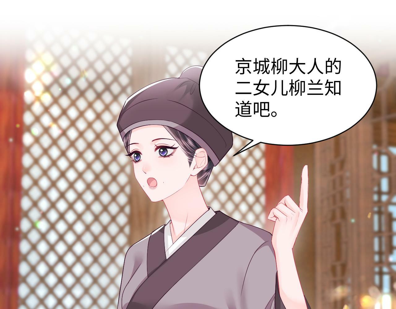 第68话 国师身上的bug73
