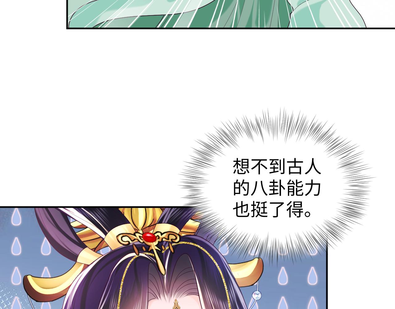 第32话 闪亮出场25