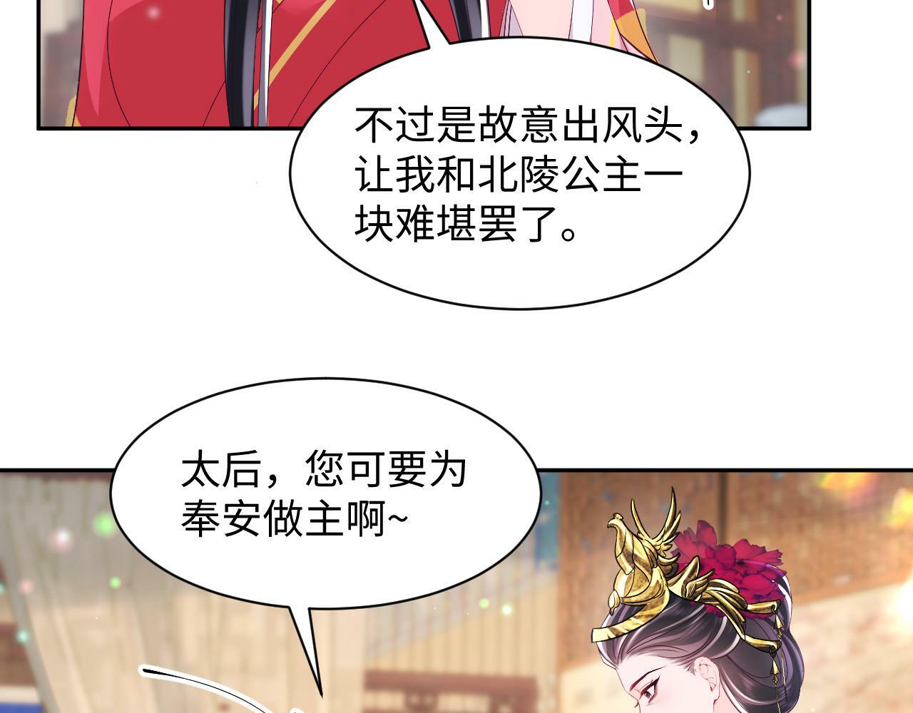 第65话 太后的计谋23