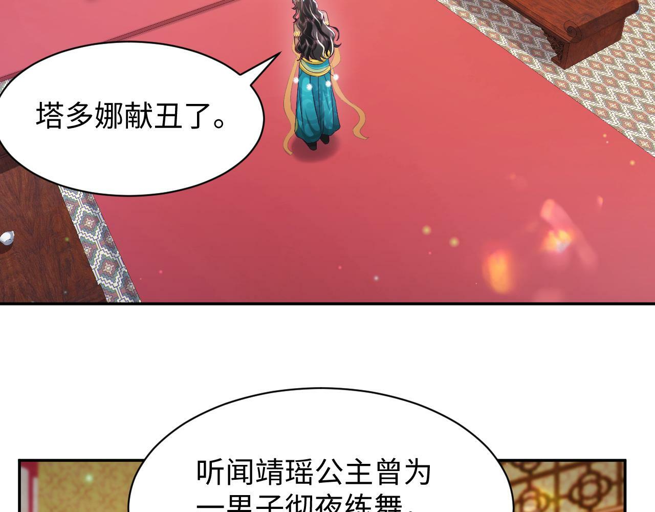 第66话 比舞现场56