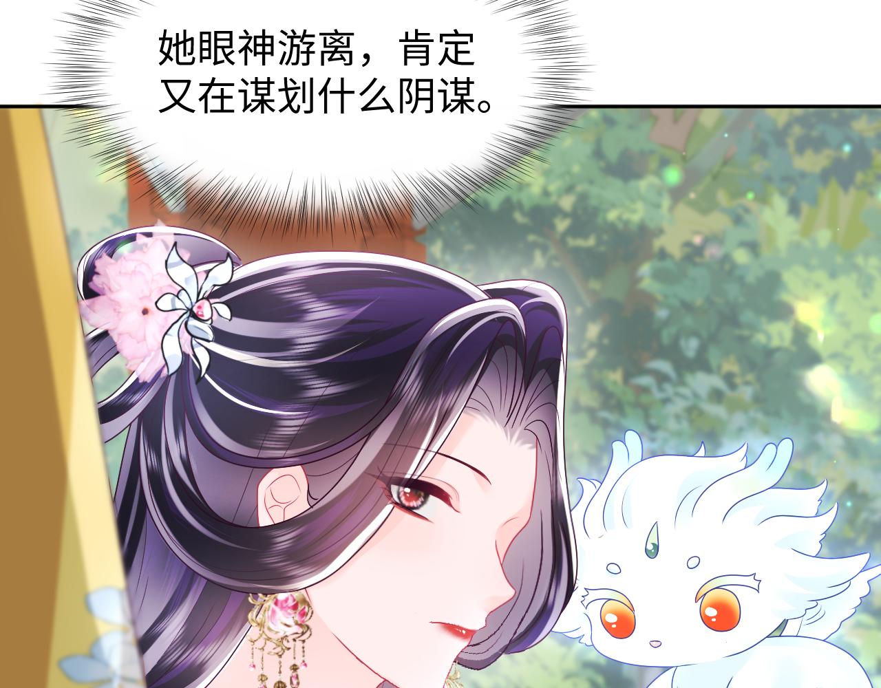 第52话 越发粘人的国师64