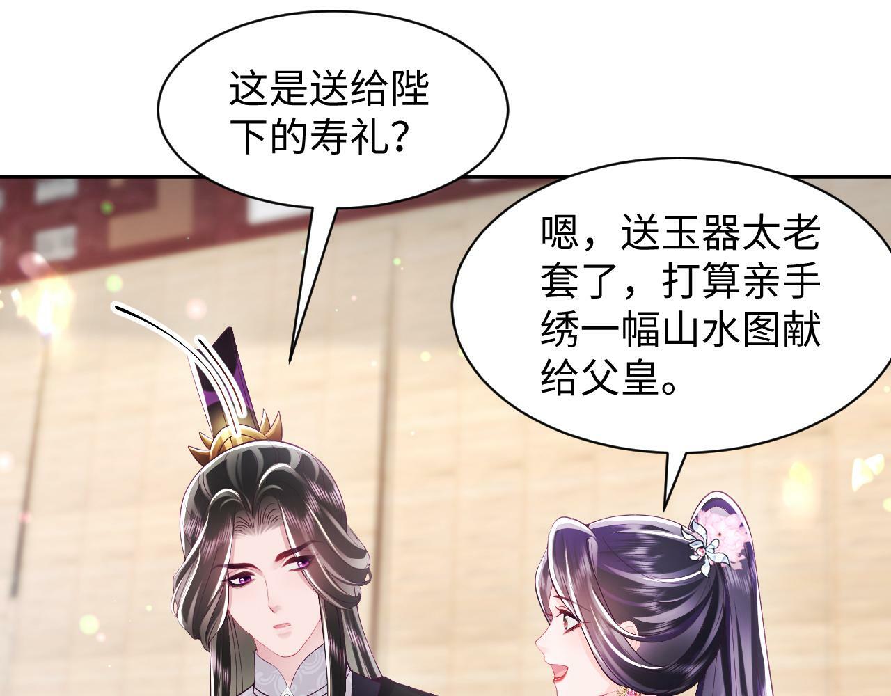 第65话 太后的计谋80
