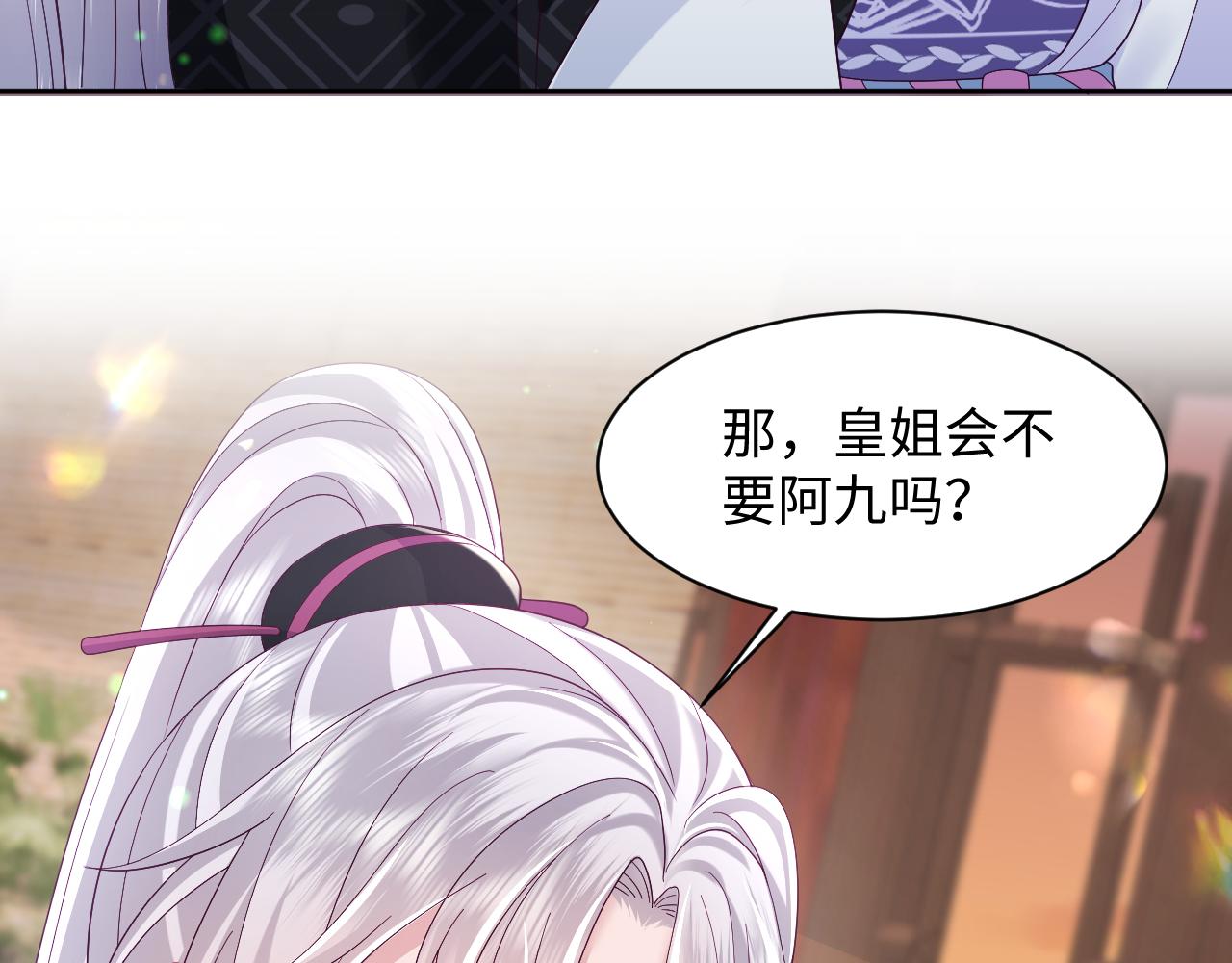 第47话 主动牵手6