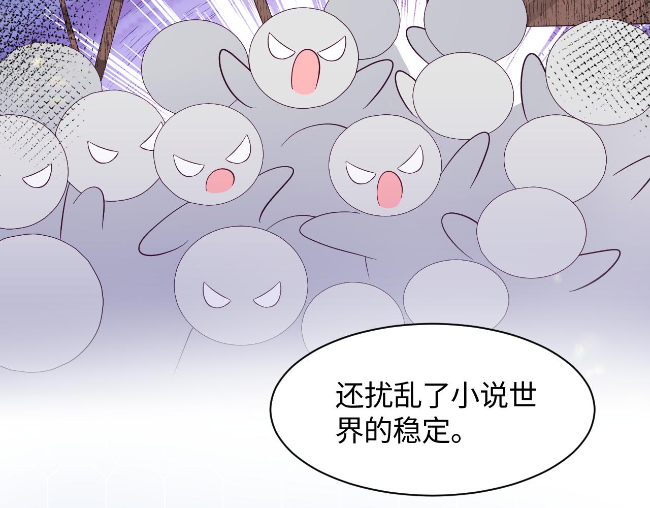 第1话 穿书成恶毒女配69