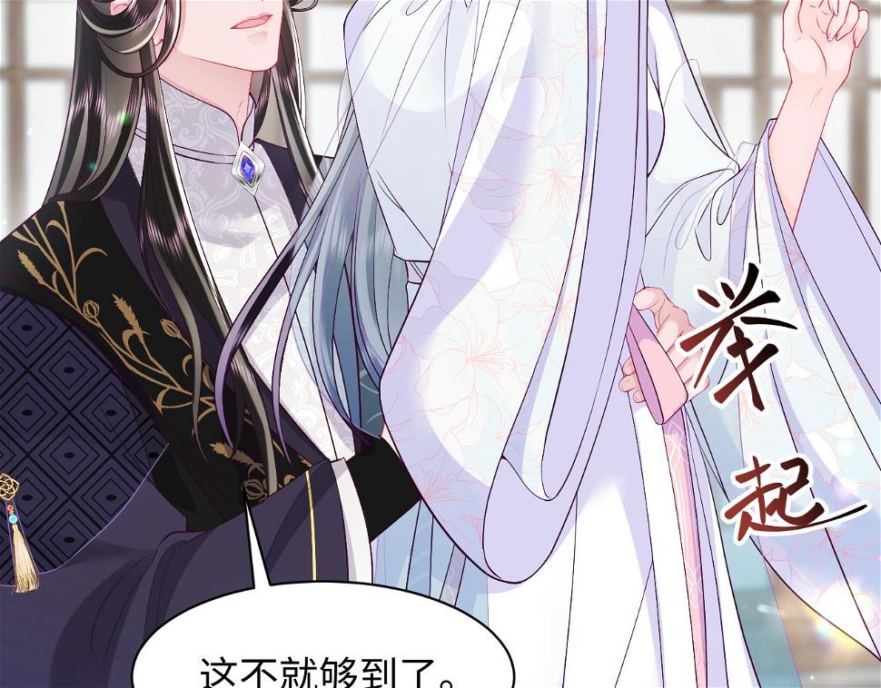 第58话 光芒闪耀的萧靖瑶69