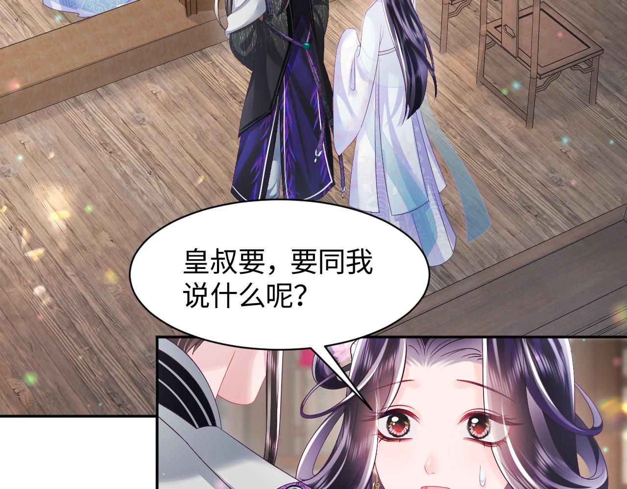 第41话 和国师大人闹别扭17