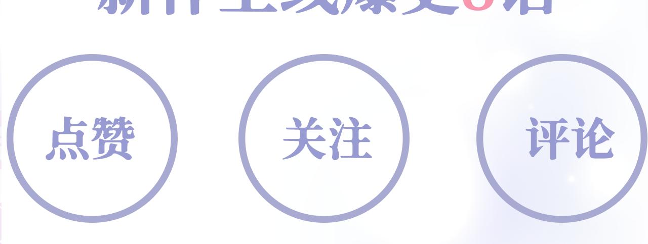 第3话  阻止反派爱上女主135