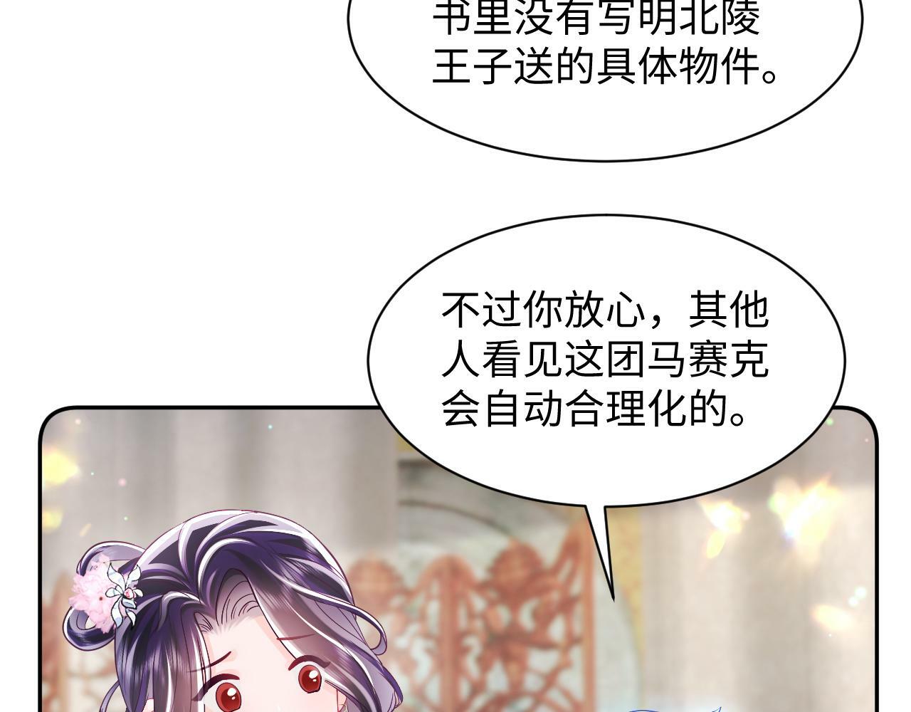 第66话 比舞现场13
